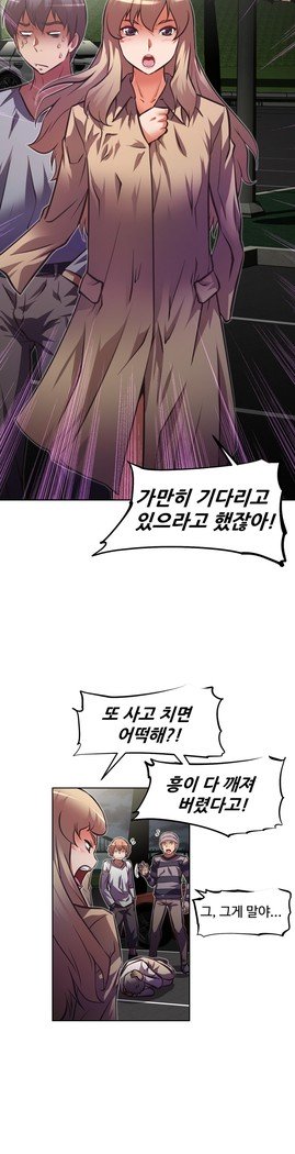 乱闘ゴーCh.53-66