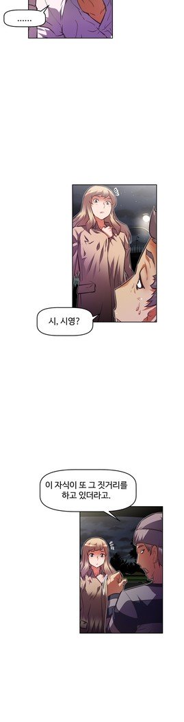 乱闘ゴーCh.53-66