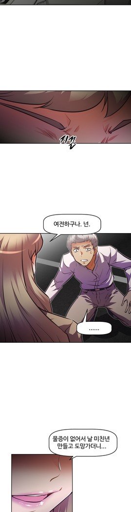 乱闘ゴーCh.53-66