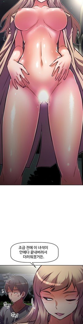 乱闘ゴーCh.53-66