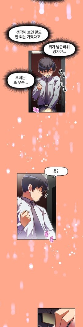 乱闘ゴーCh.53-66