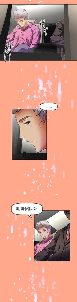 乱闘ゴーCh.53-66