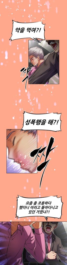 乱闘ゴーCh.53-66