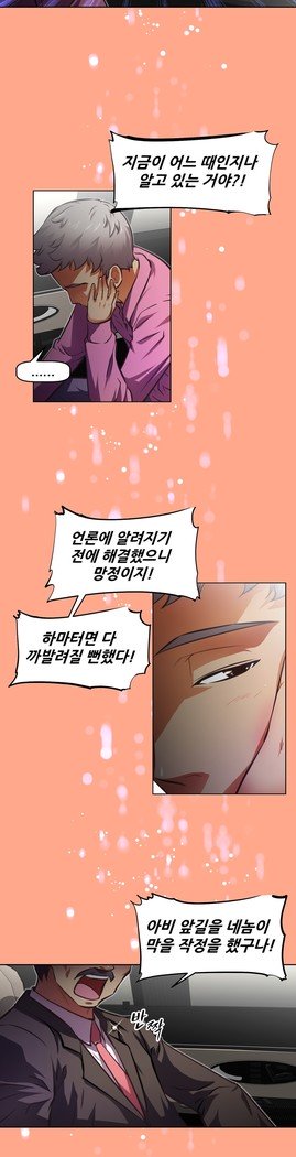 乱闘ゴーCh.53-66