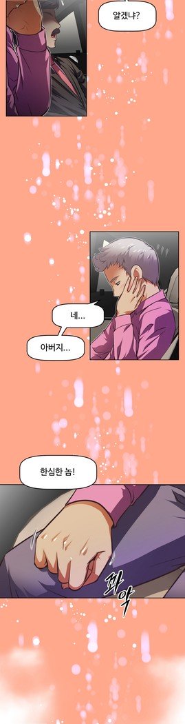 乱闘ゴーCh.53-66