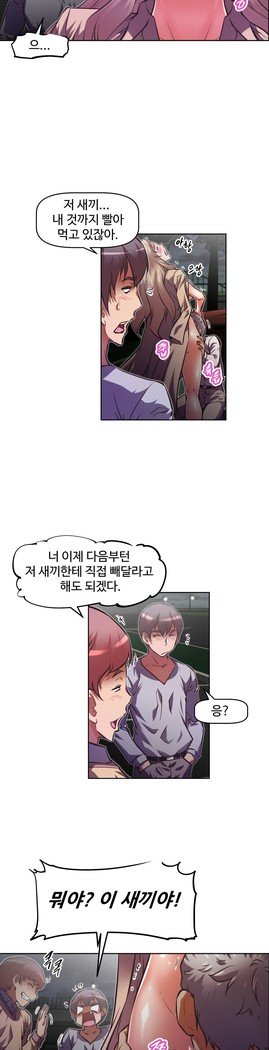 乱闘ゴーCh.53-66