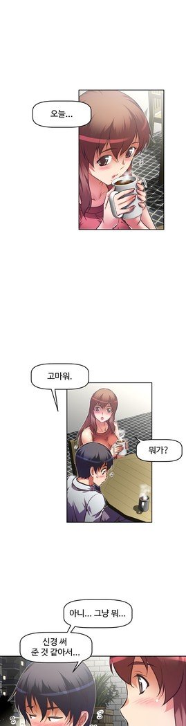 乱闘ゴーCh.53-66