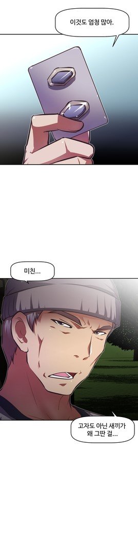 乱闘ゴーCh.53-66