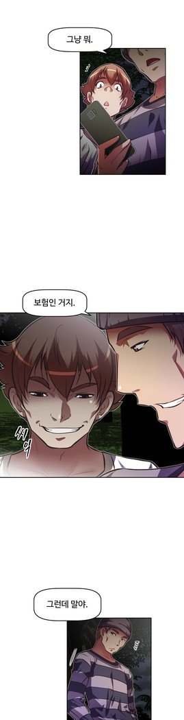 乱闘ゴーCh.53-66