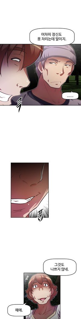 乱闘ゴーCh.53-66