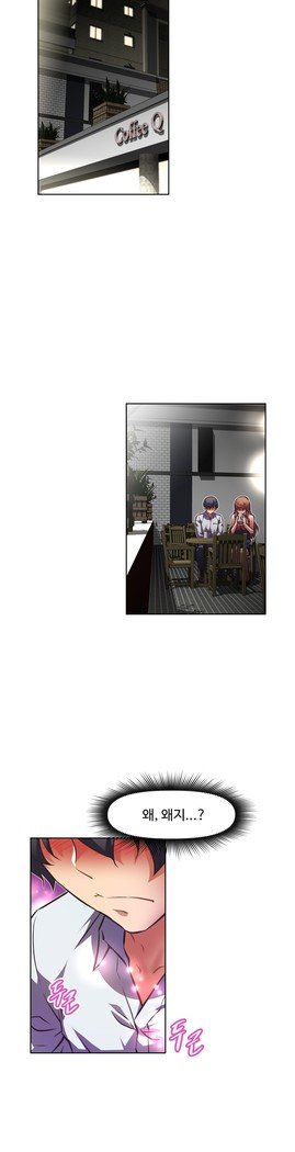 乱闘ゴーCh.53-66