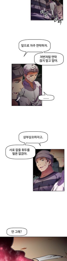 乱闘ゴーCh.53-66