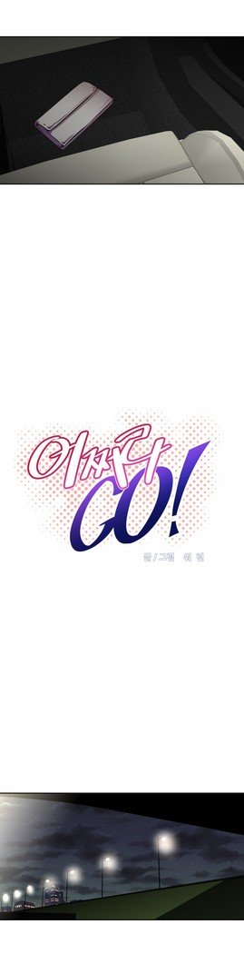 乱闘ゴーCh.53-66