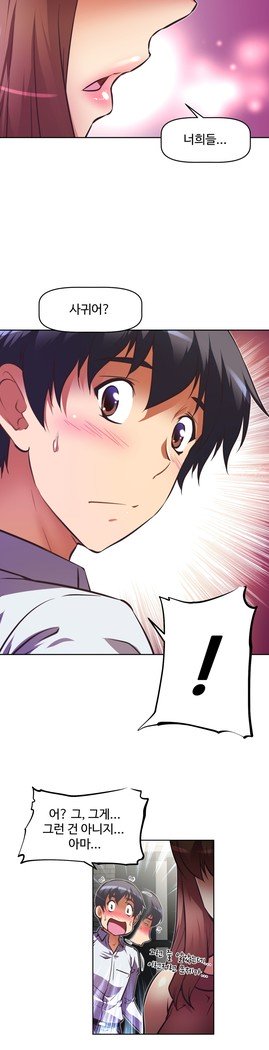 乱闘ゴーCh.53-66