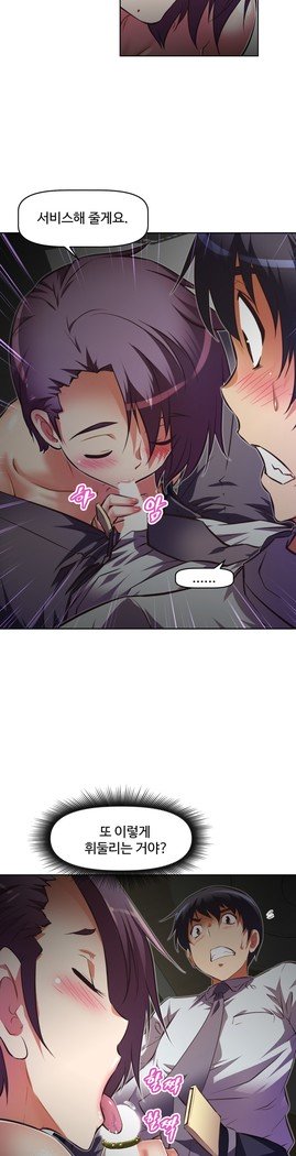 乱闘ゴーCh.53-66