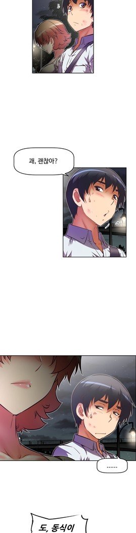 乱闘ゴーCh.53-66