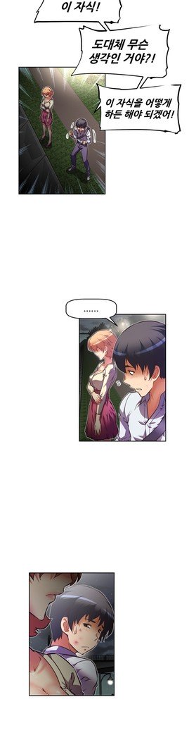 乱闘ゴーCh.53-66