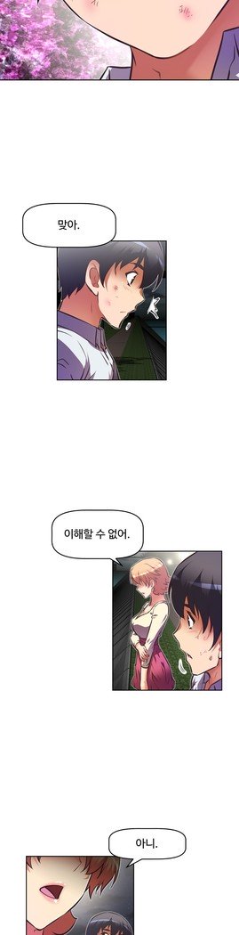 乱闘ゴーCh.53-66