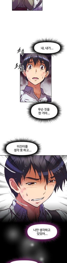 乱闘ゴーCh.53-66