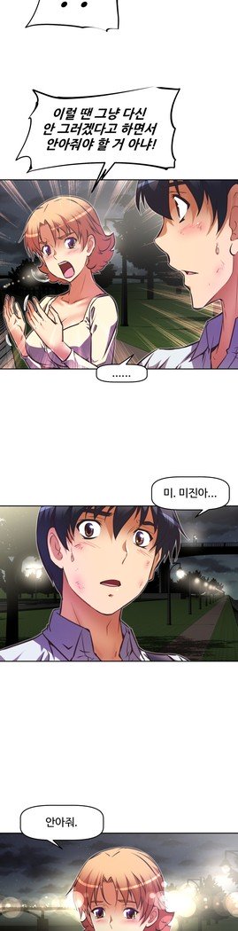 乱闘ゴーCh.53-66