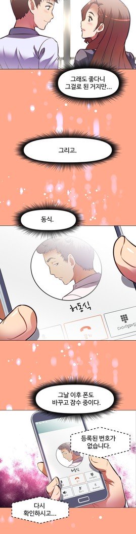 乱闘ゴーCh.53-66