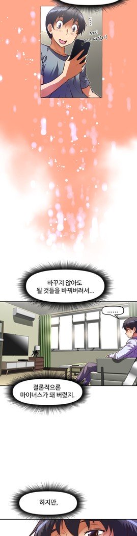 乱闘ゴーCh.53-66