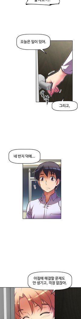 乱闘ゴーCh.53-66