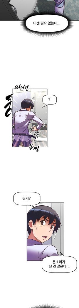 乱闘ゴーCh.53-66