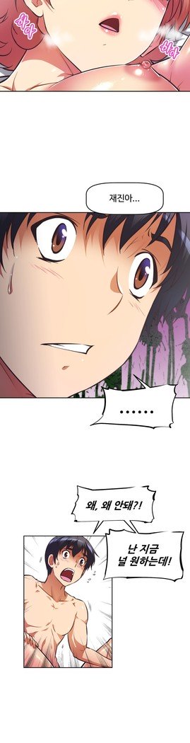 乱闘ゴーCh.53-66