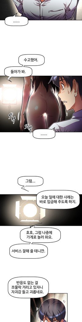 乱闘ゴーCh.53-66