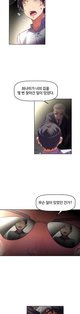 乱闘ゴーCh.53-66