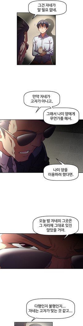 乱闘ゴーCh.53-66