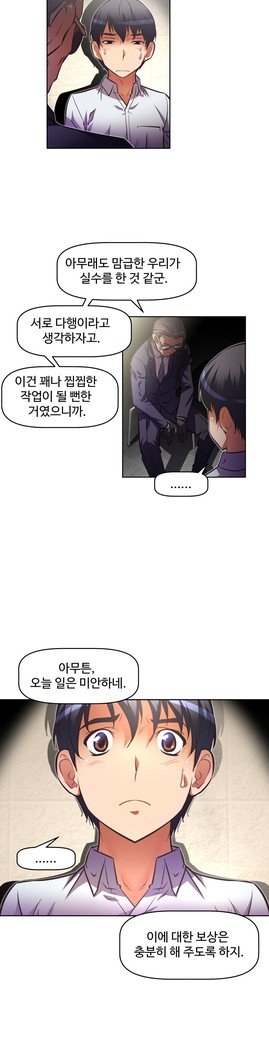 乱闘ゴーCh.53-66