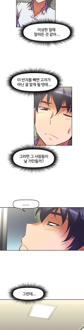 乱闘ゴーCh.53-66