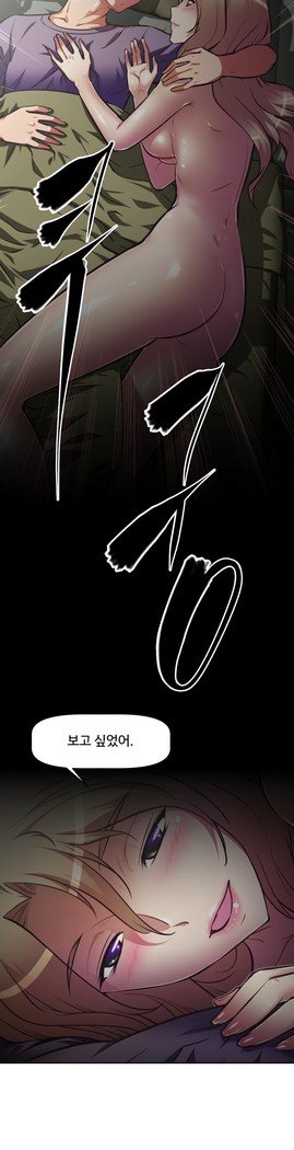 乱闘ゴーCh.53-66