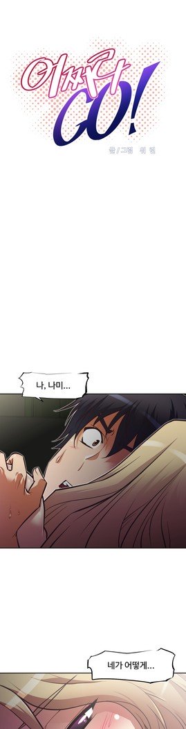 乱闘ゴーCh.53-66