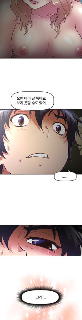 乱闘ゴーCh.53-66