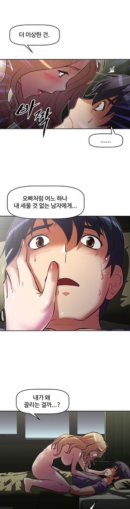 乱闘ゴーCh.53-66