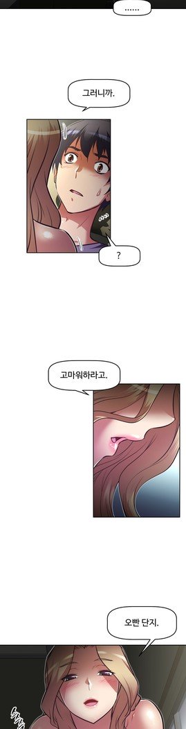 乱闘ゴーCh.53-66