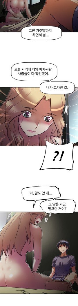 乱闘ゴーCh.53-66