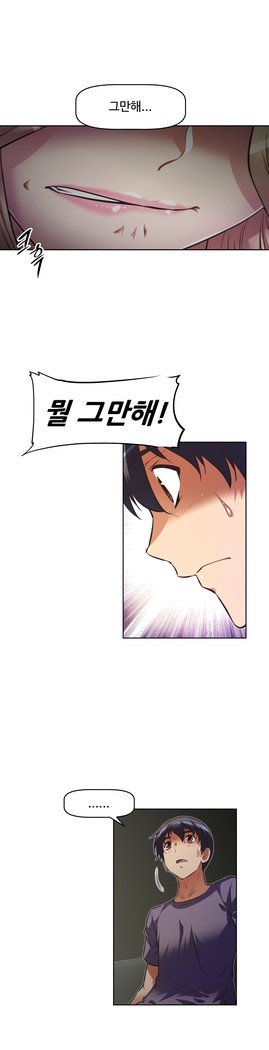 乱闘ゴーCh.53-66