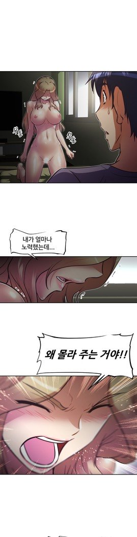 乱闘ゴーCh.53-66