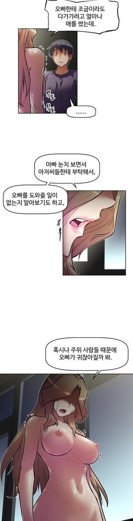 乱闘ゴーCh.53-66