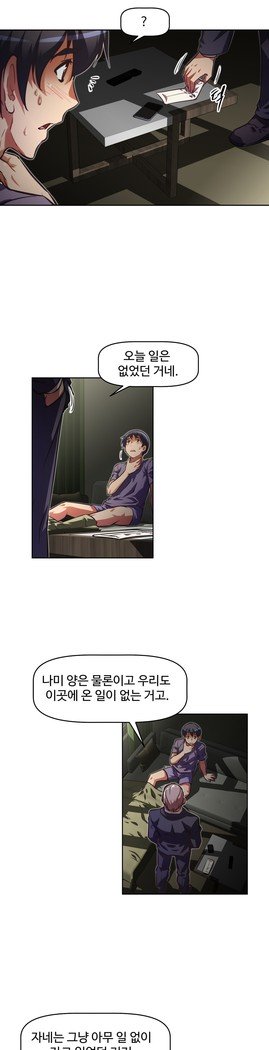 乱闘ゴーCh.53-66