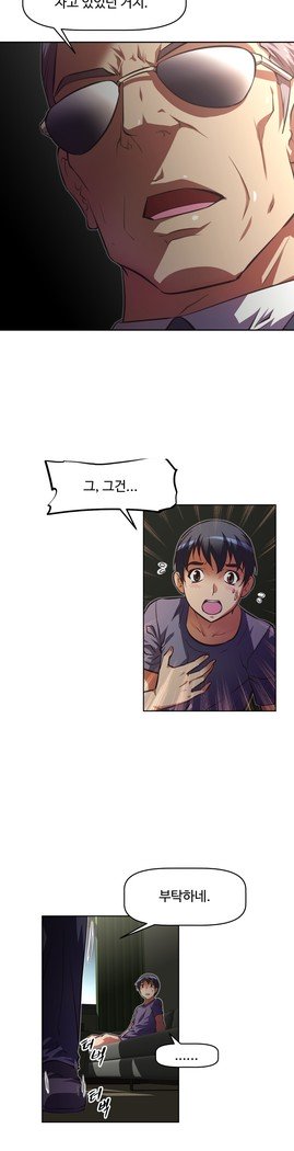 乱闘ゴーCh.53-66