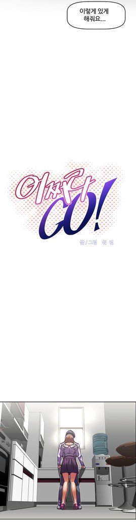 乱闘ゴーCh.53-66