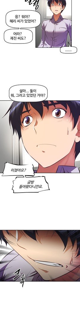 乱闘ゴーCh.53-66