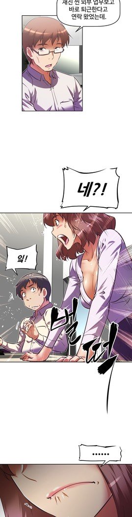 乱闘ゴーCh.53-66