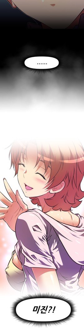 乱闘ゴーCh.53-66