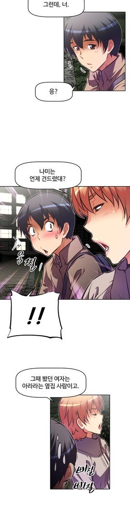 乱闘ゴーCh.53-66